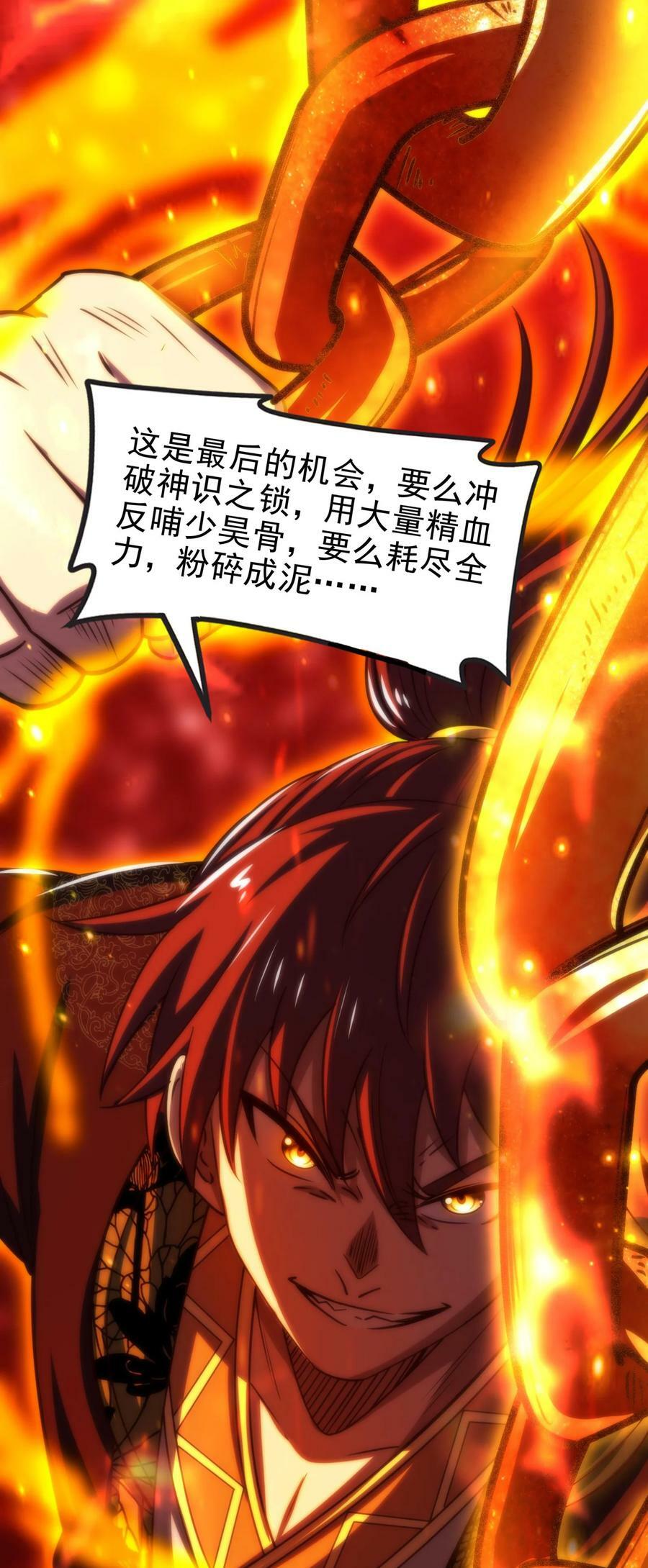 245 半步天封55