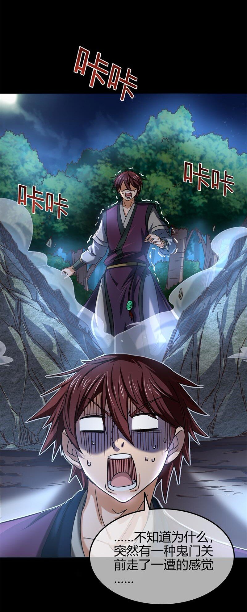 51 灭绝师太84