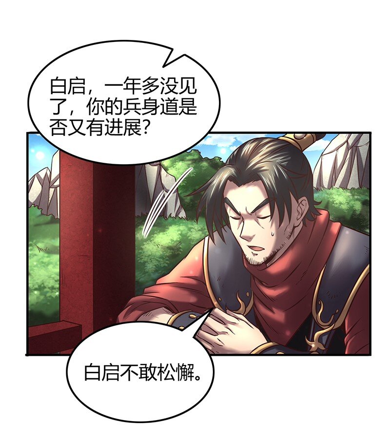 38 老爷归府26