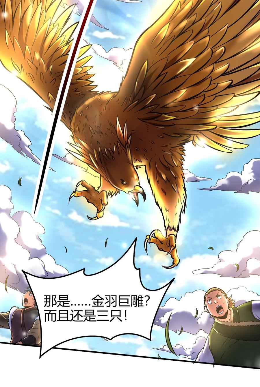 84 天之子25