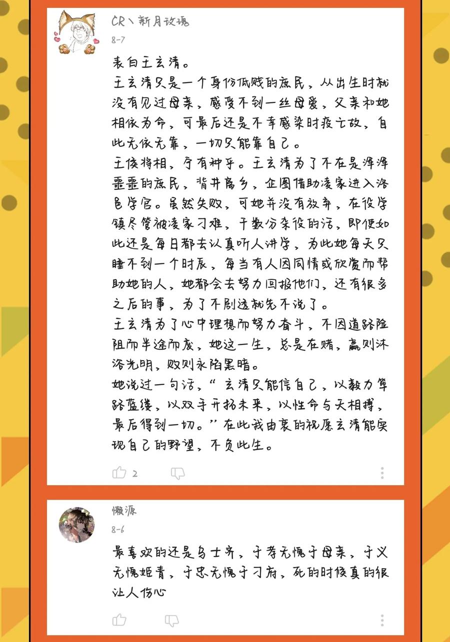 112 COS是没有灵魂的61