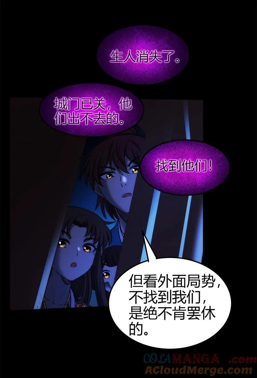 288 满城追索30