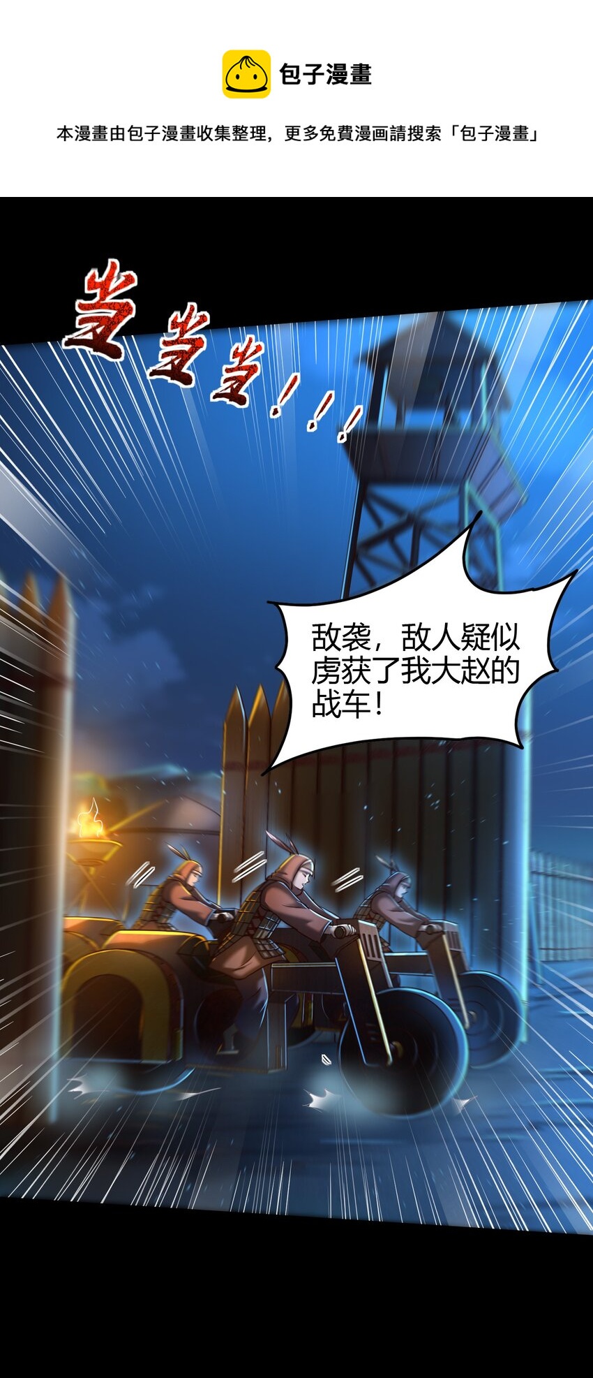 227 鬼火少年49