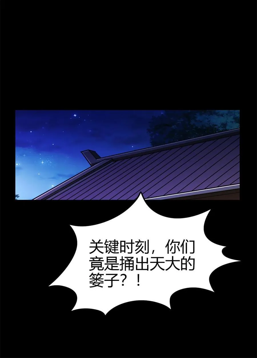 286 瘟疫43