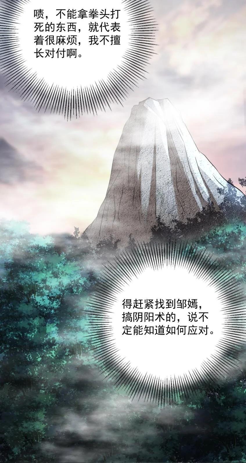 269 邪祟47