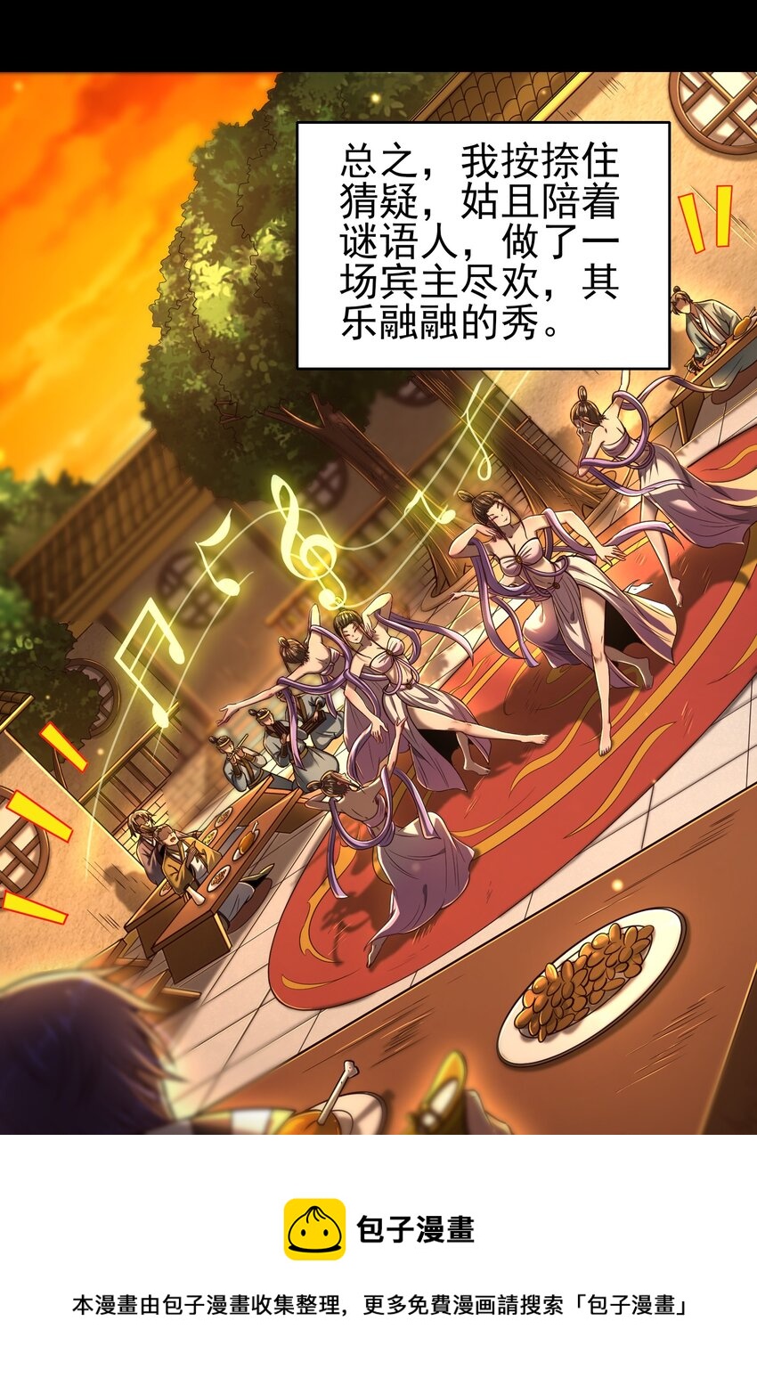 203 春申君的计划24