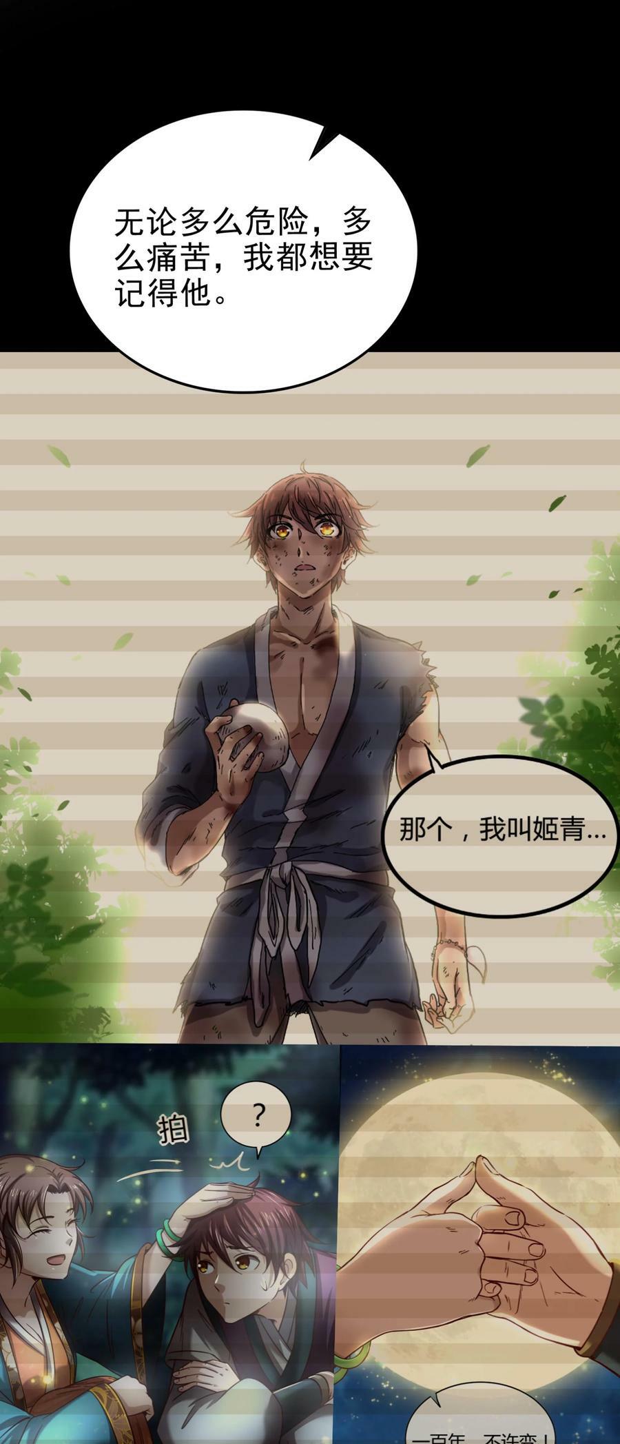 246 我想回忆起来53