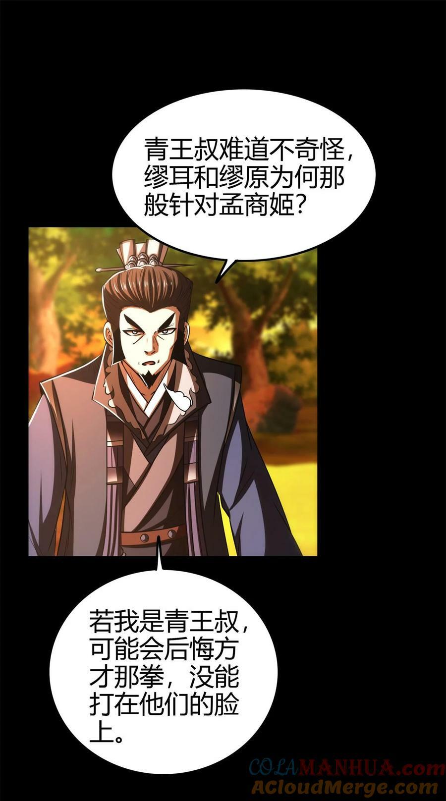 254 帮凶45