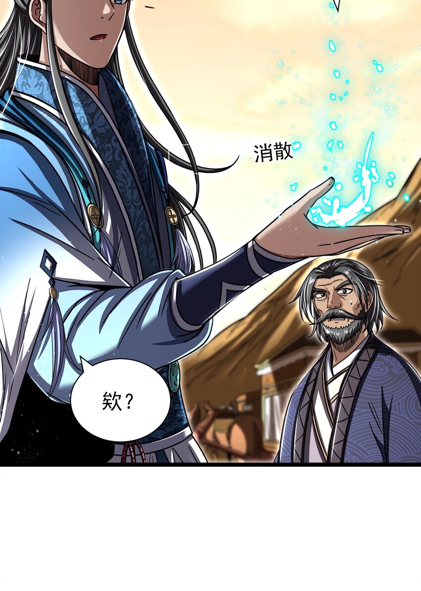 168 不死之酒51