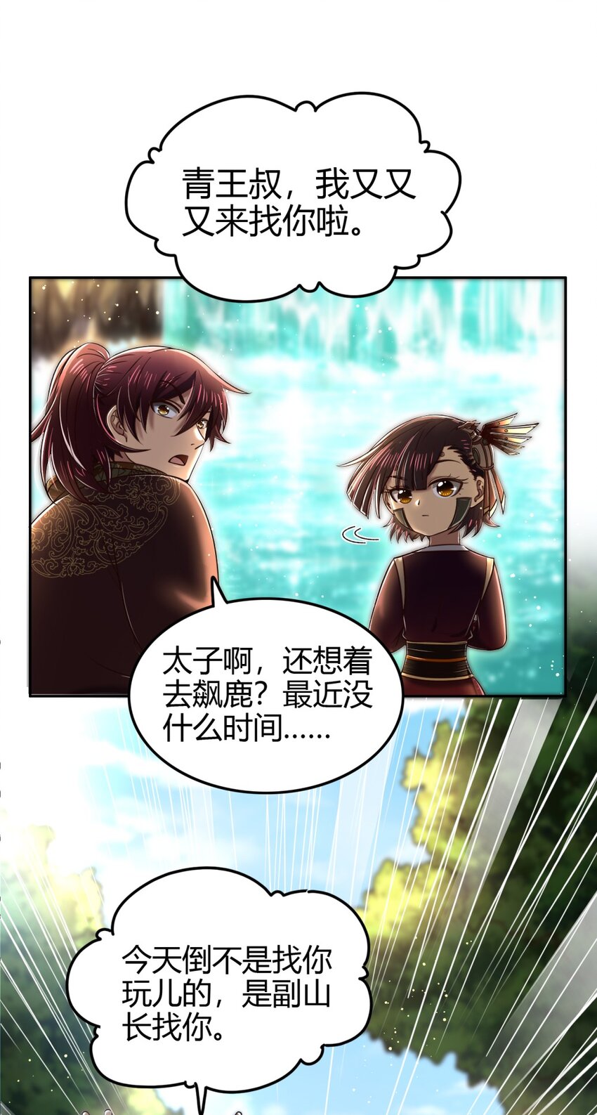 224 铸铁之燕5