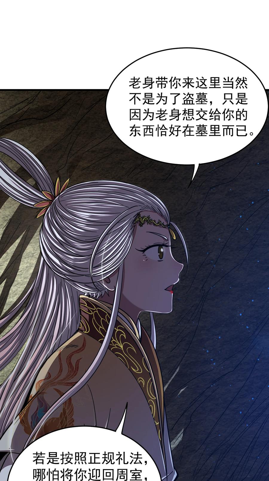 163 姬渊玄37