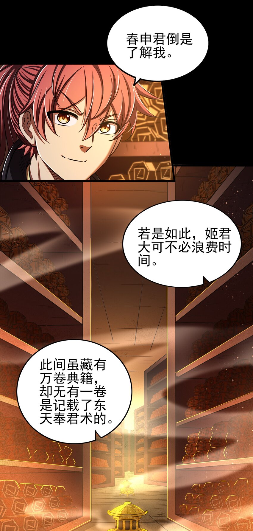 200 助我谋逆34