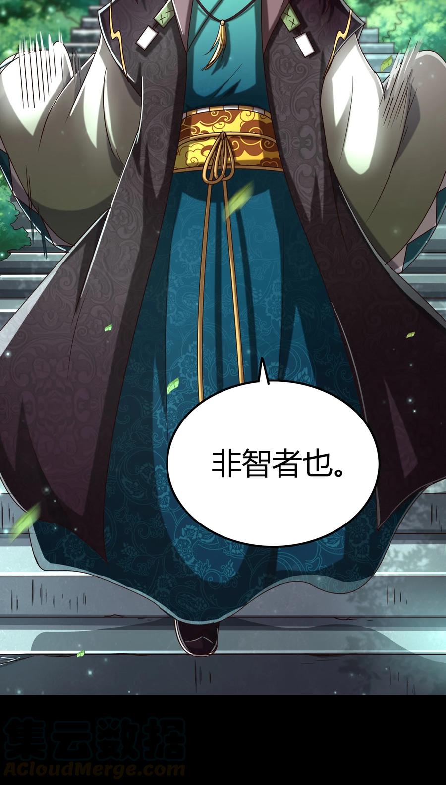160 我非智者也51