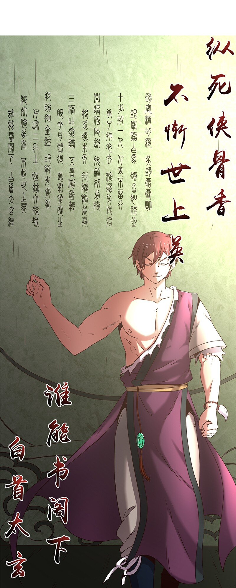 24 千古绝唱63