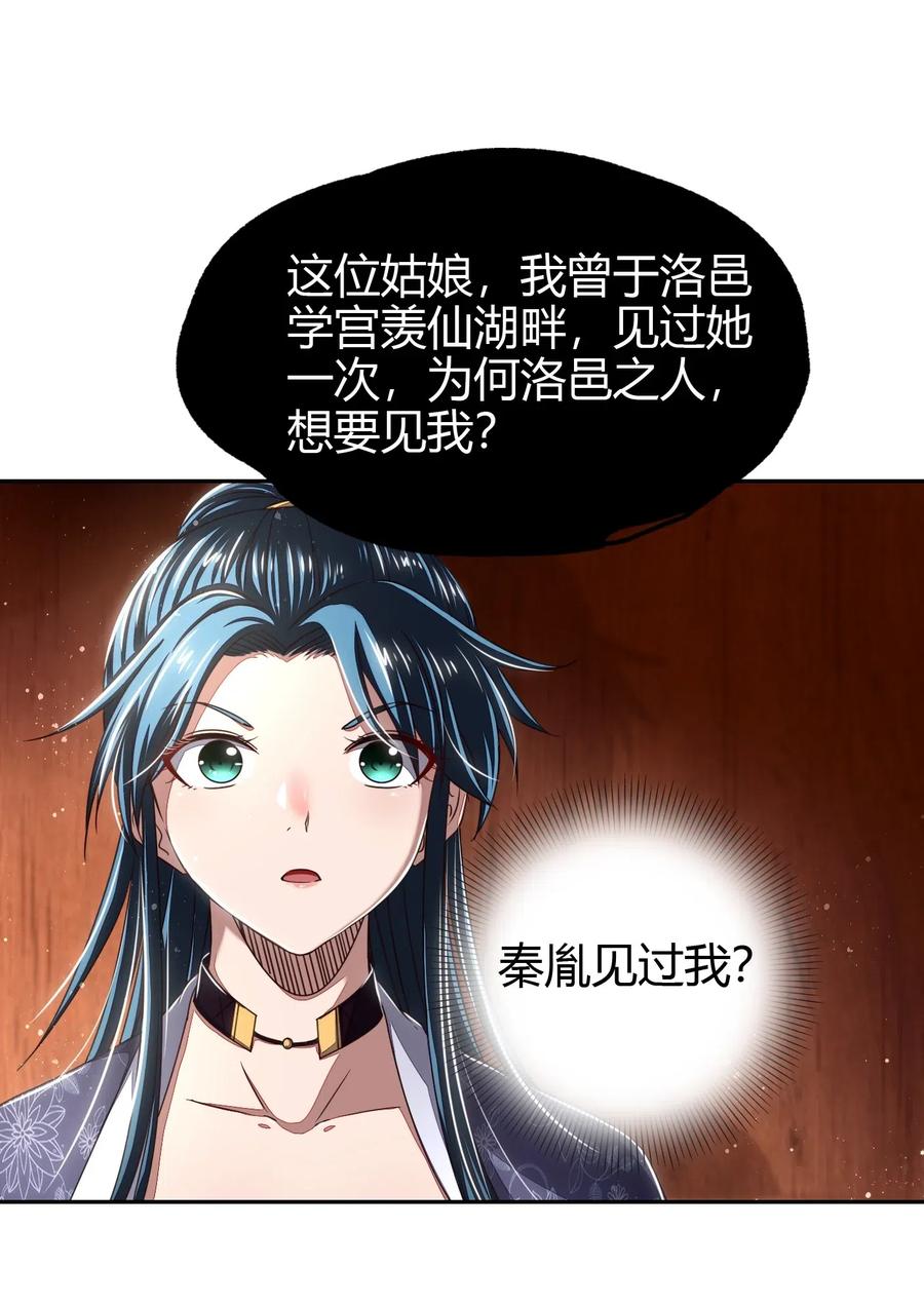 151 入咸阳52