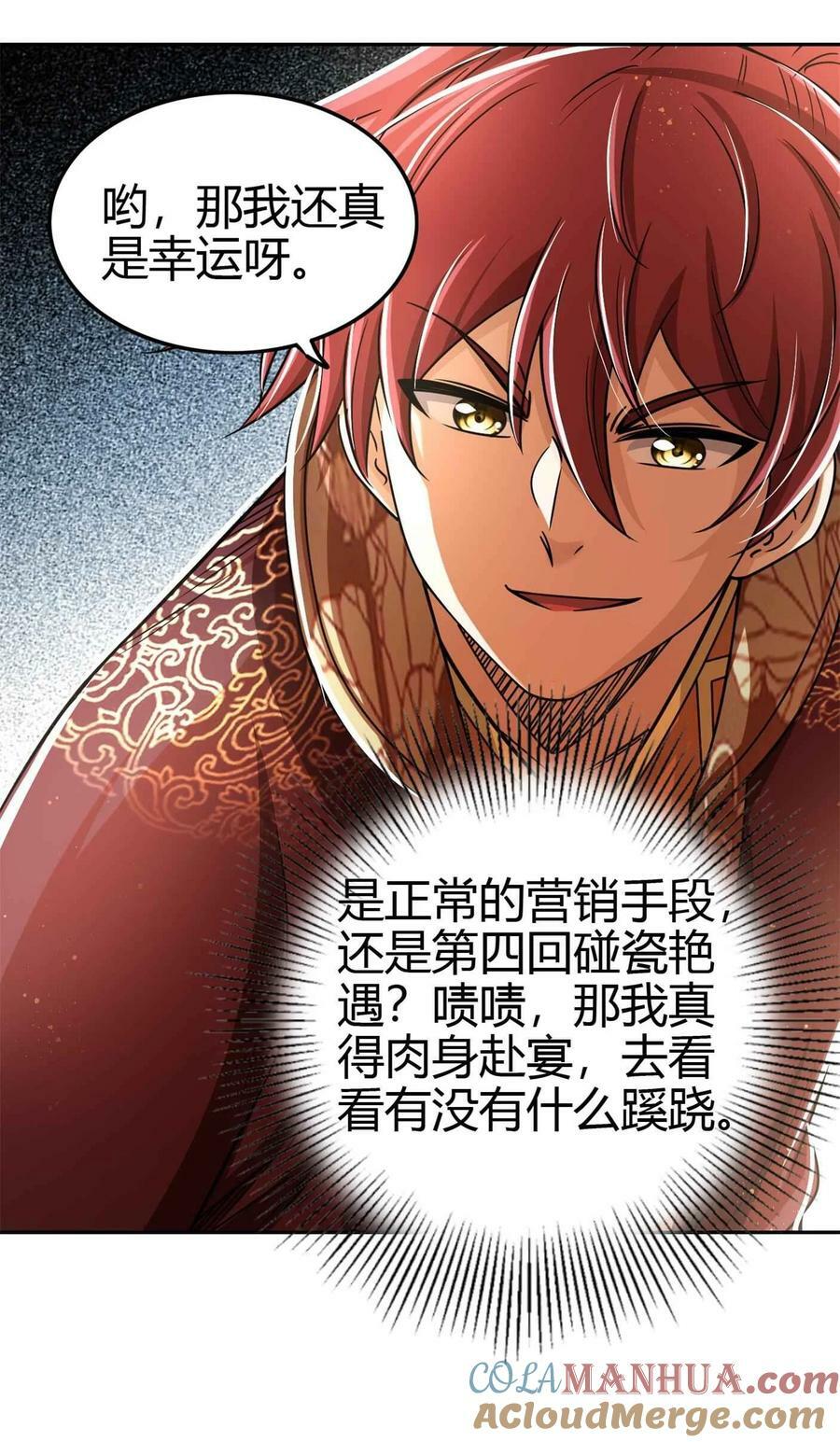 260 捧臭脚16