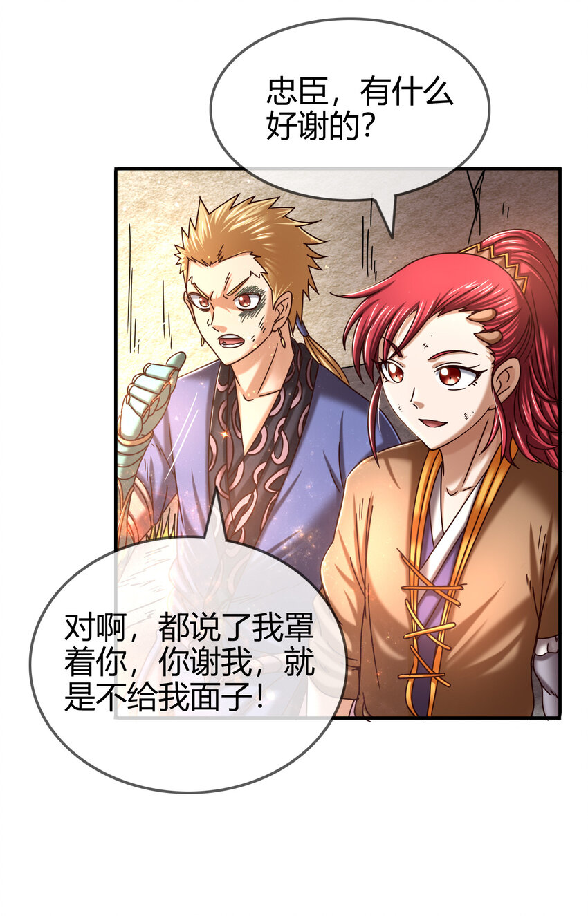 52 九黎心血82