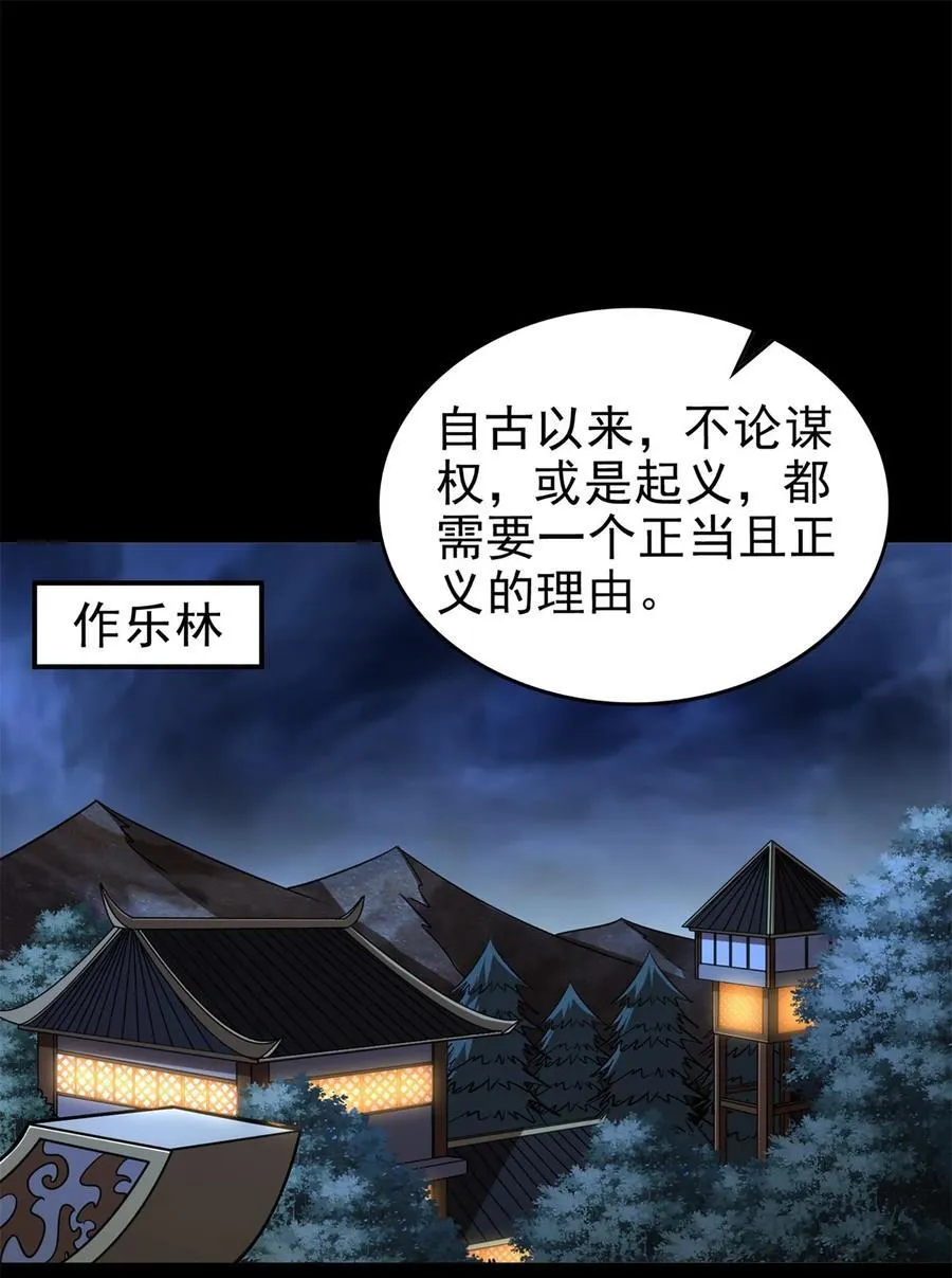 290 聚义林1