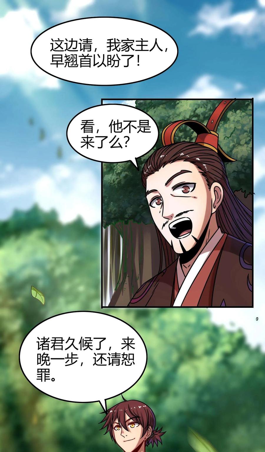 102 周室贵胄30
