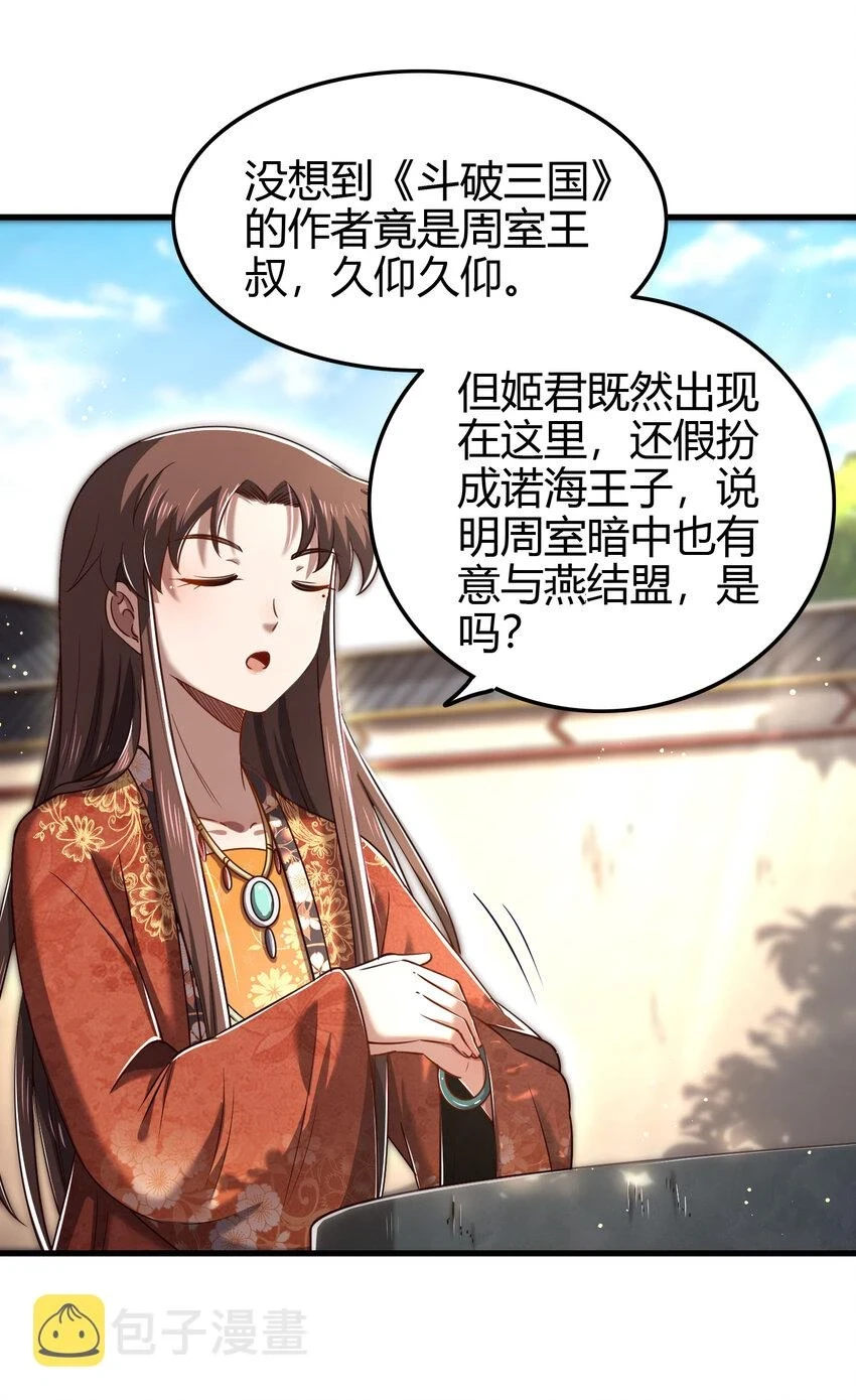 235 有一美人兮37