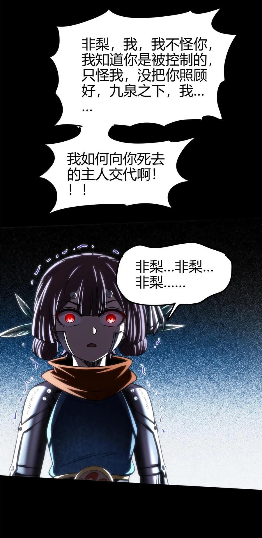 267 叛变27