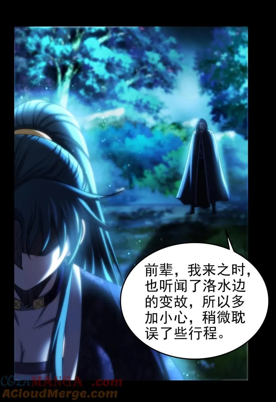 285 幡中主魂32