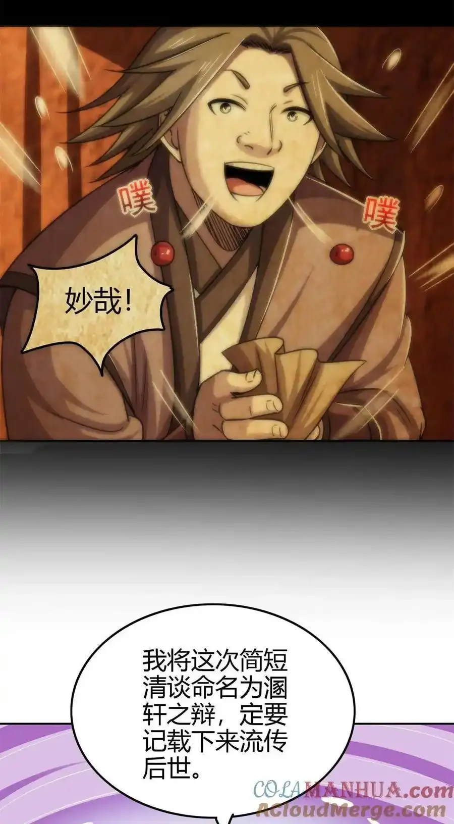 264 博学多识黄学子42