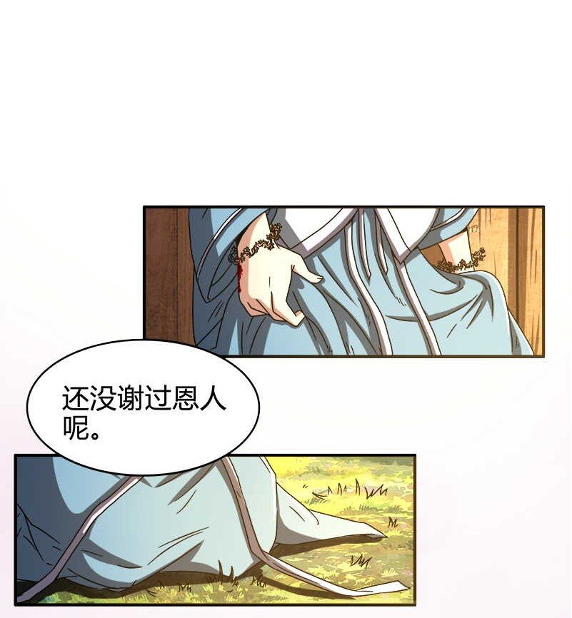 2 以身相许22