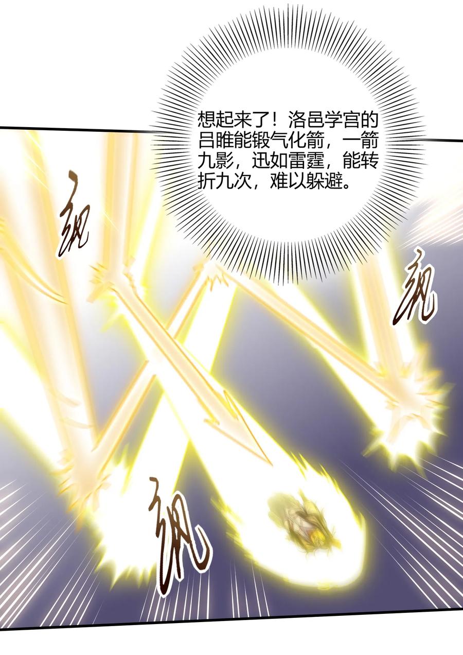 77 阳维裂解23