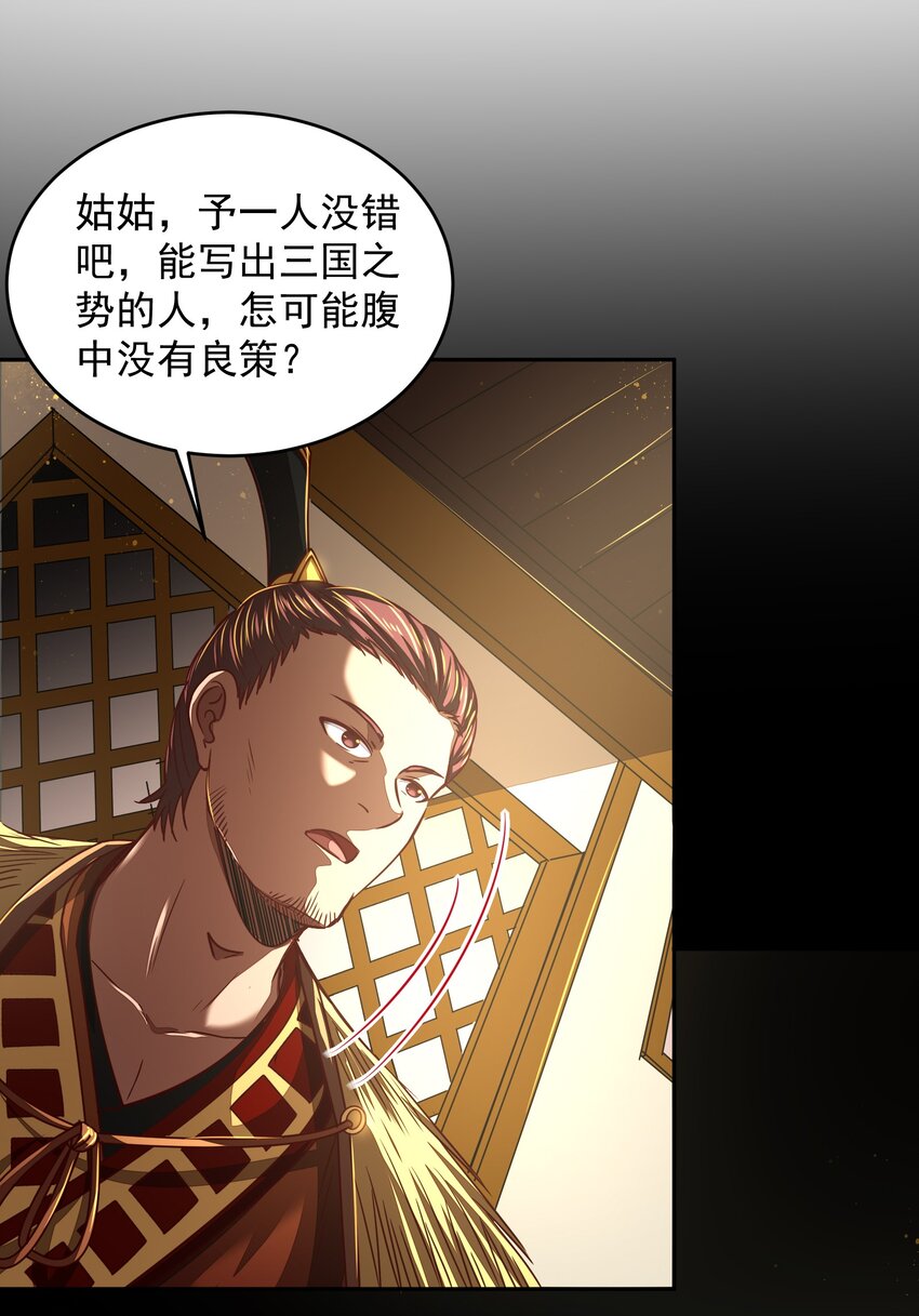 174 瀍水之谋46