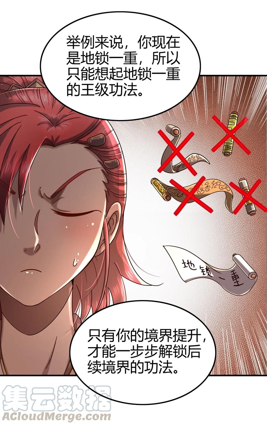 111 大宗师的考验？56