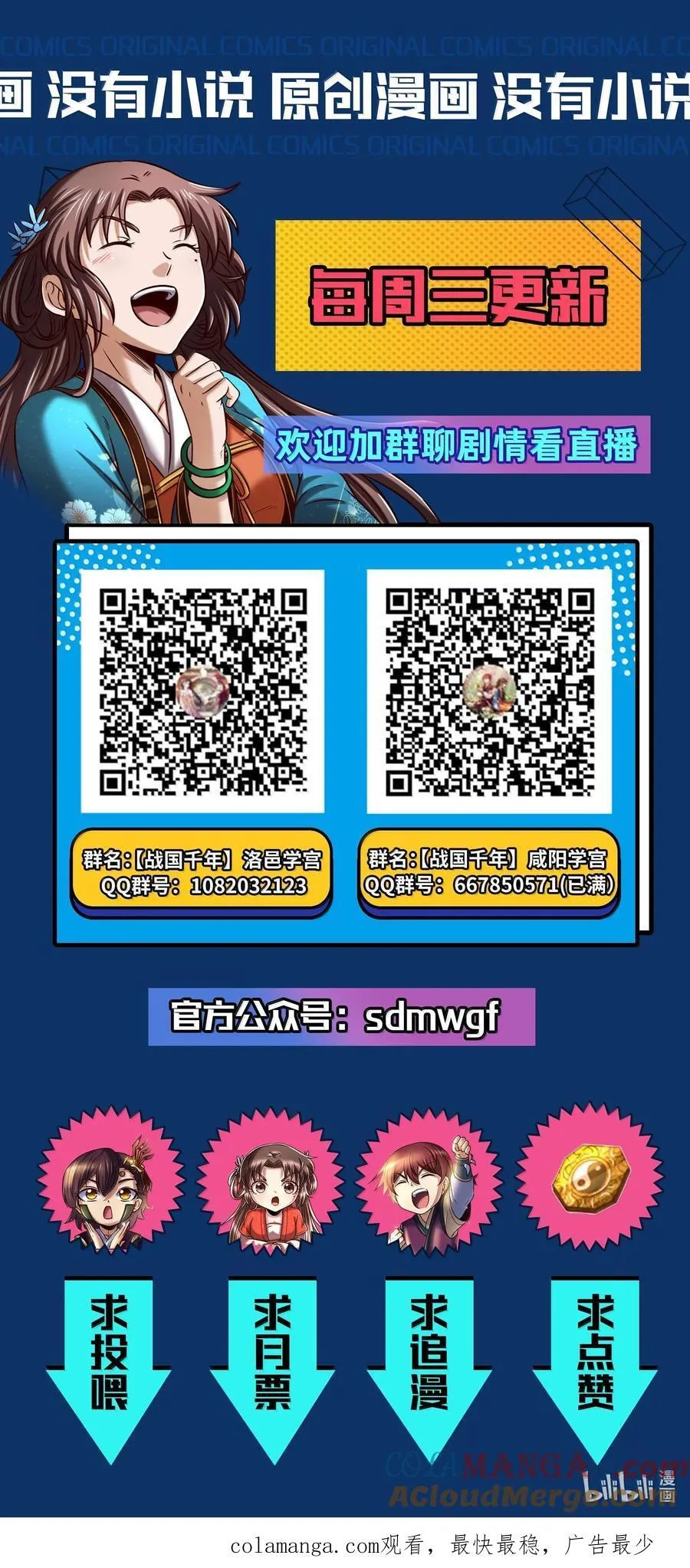 300 入伙48