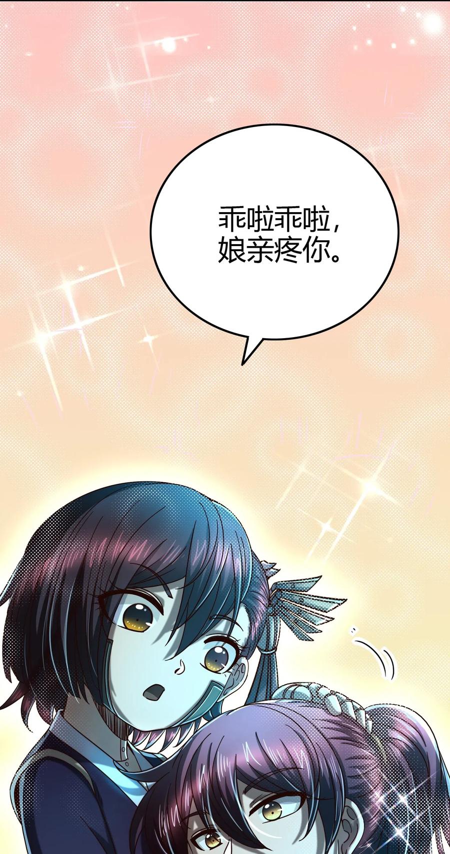 154 娘亲疼你17
