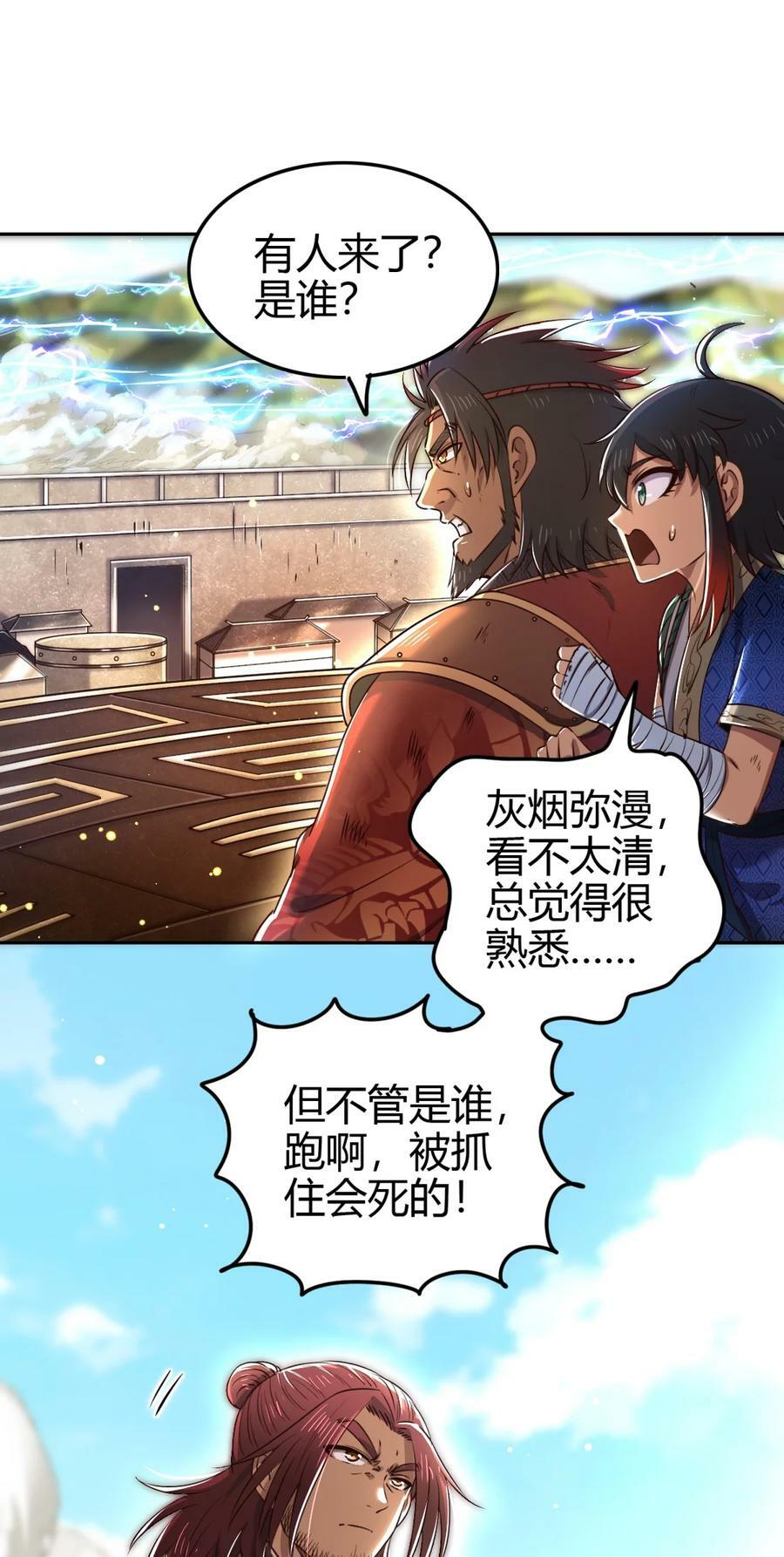 240 不怕死的61