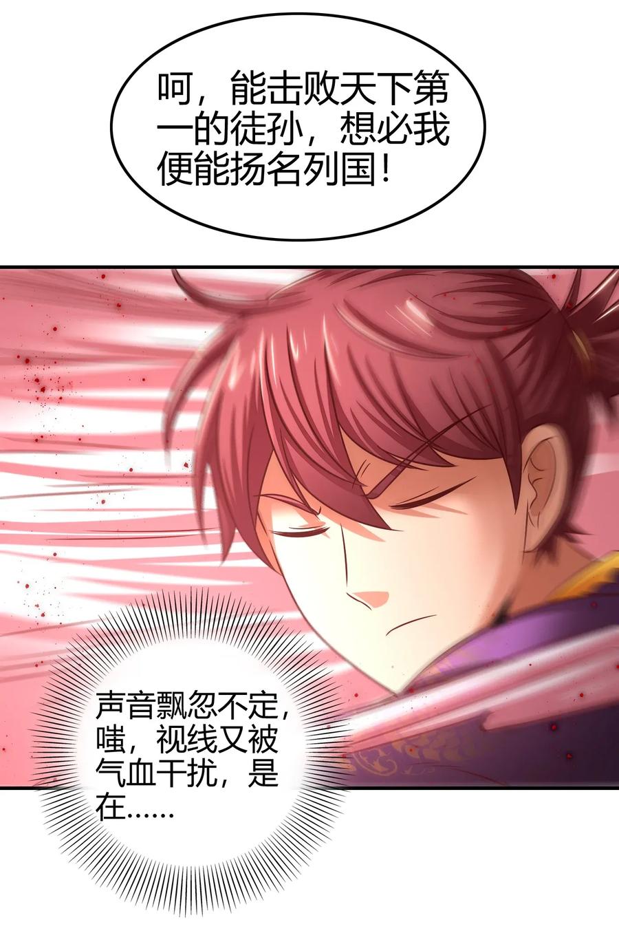 107 冰酒破公孙37