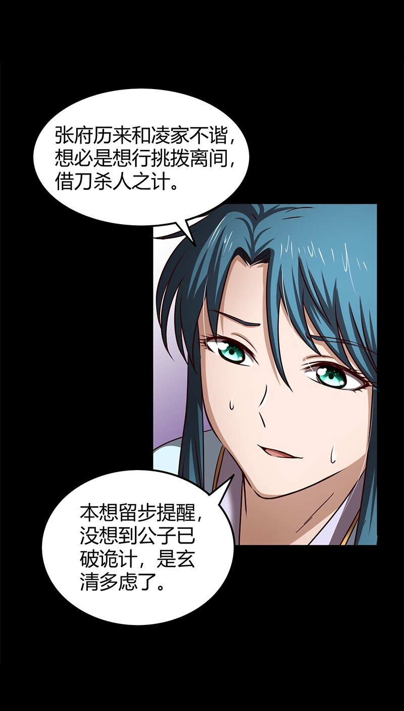 19 面首76
