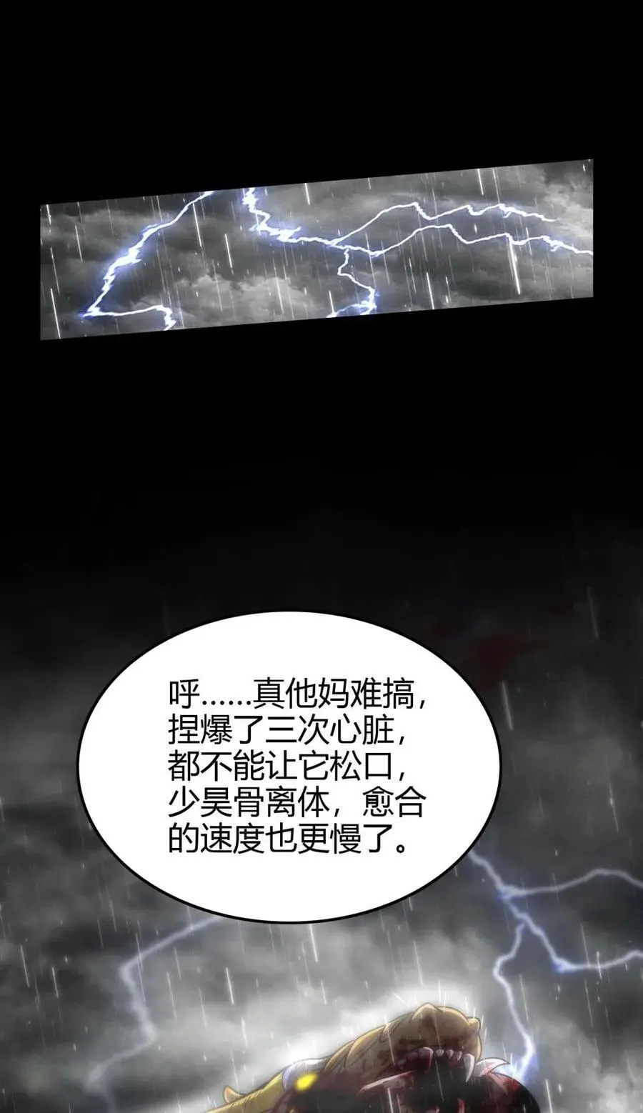281 赖活不如好死19