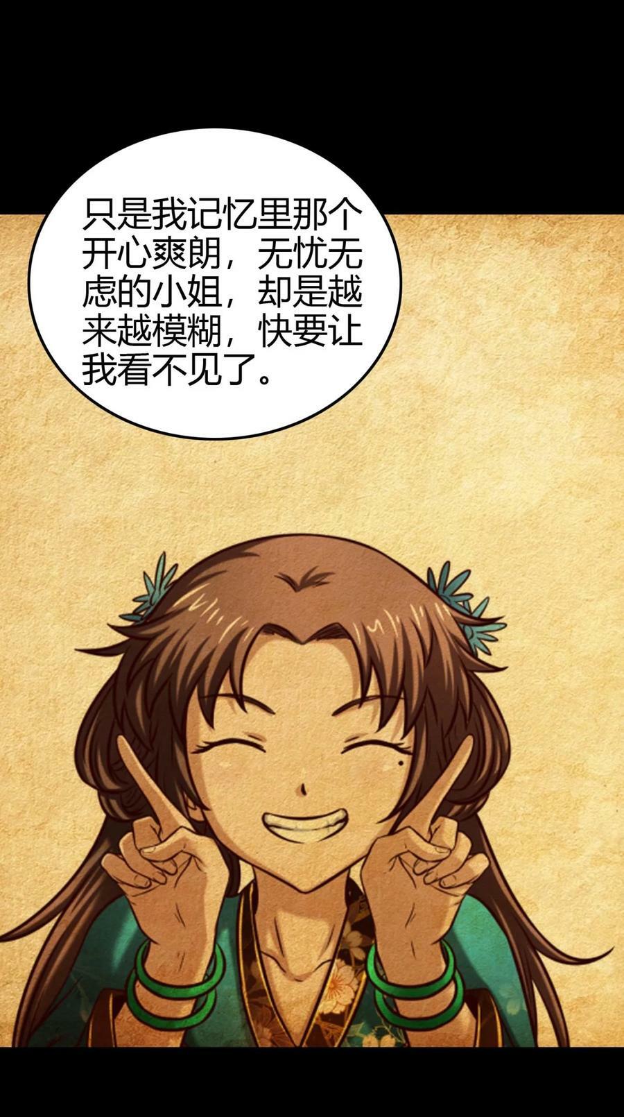 257 仇人之首可下酒19