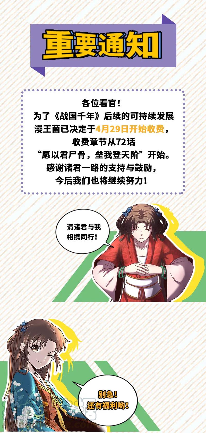 96 荒神之祭伤换伤64