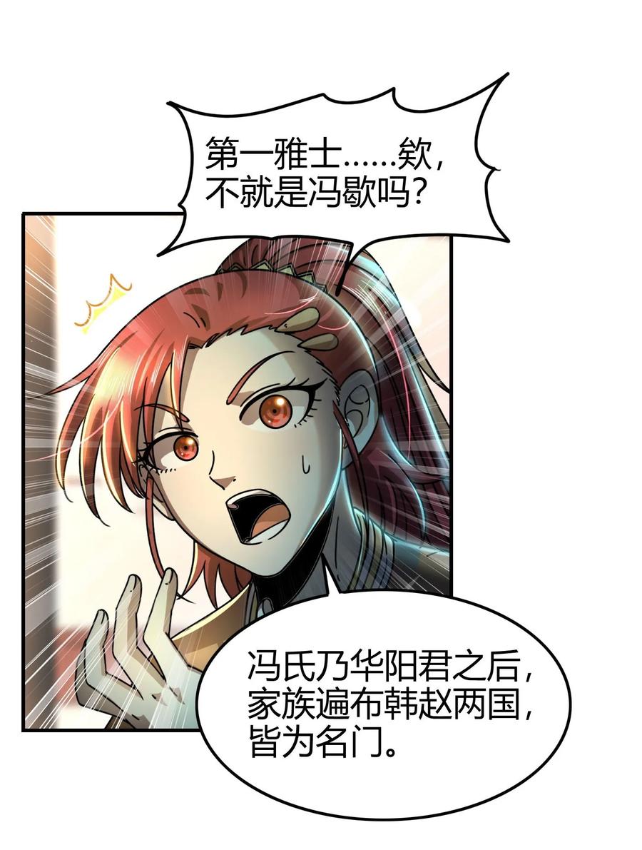 102 周室贵胄22