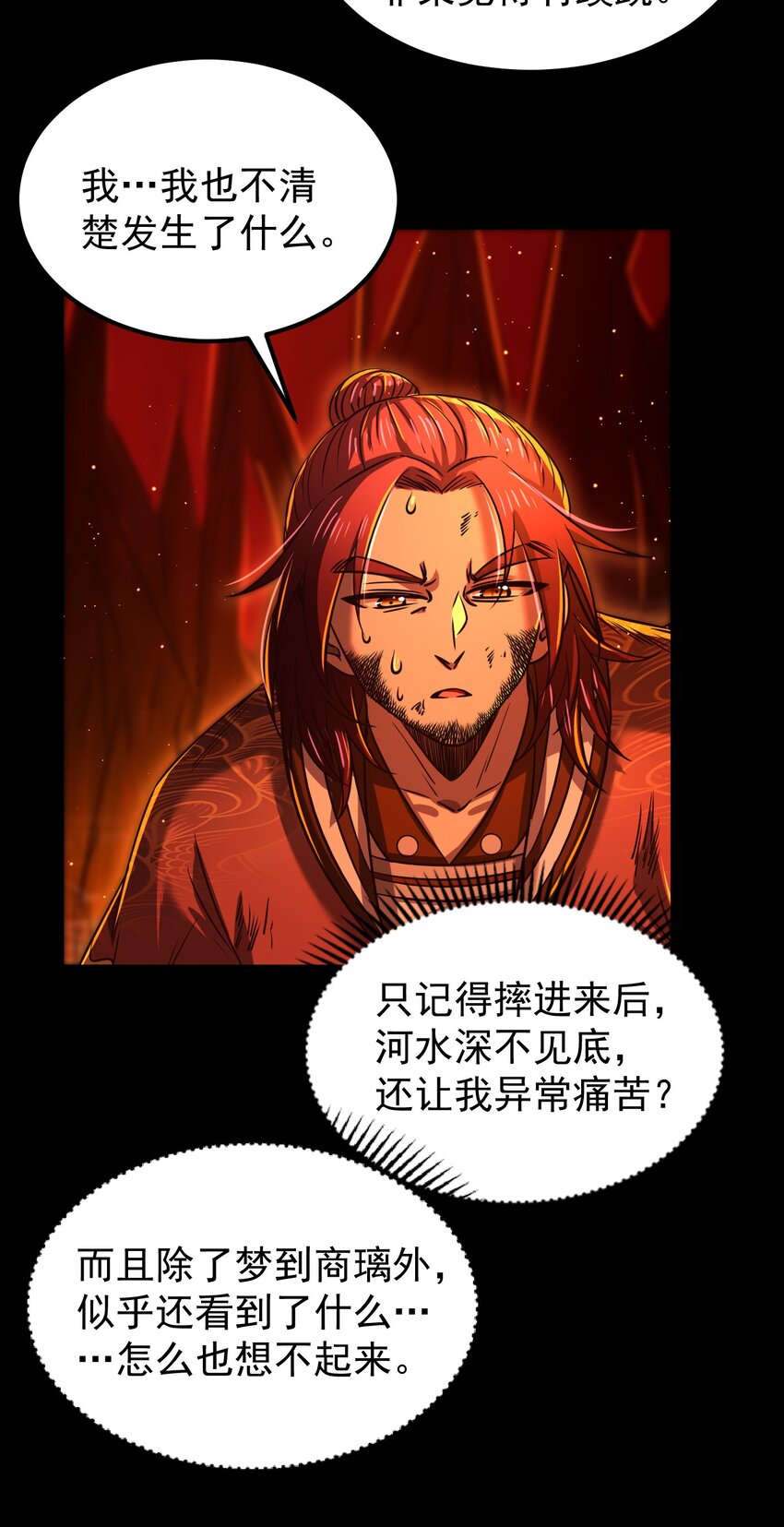 232 炼狱血河53