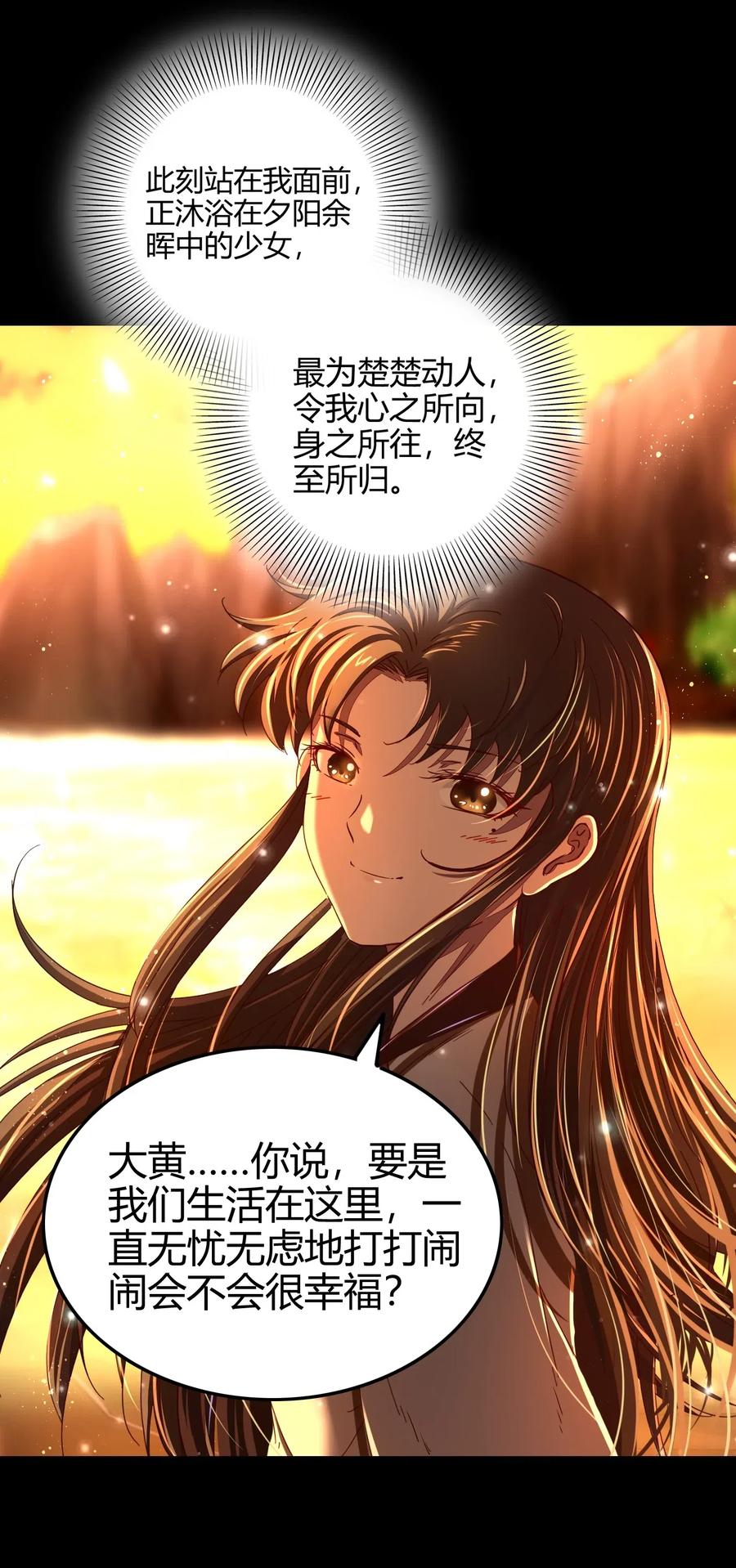 141 两个人的时光50