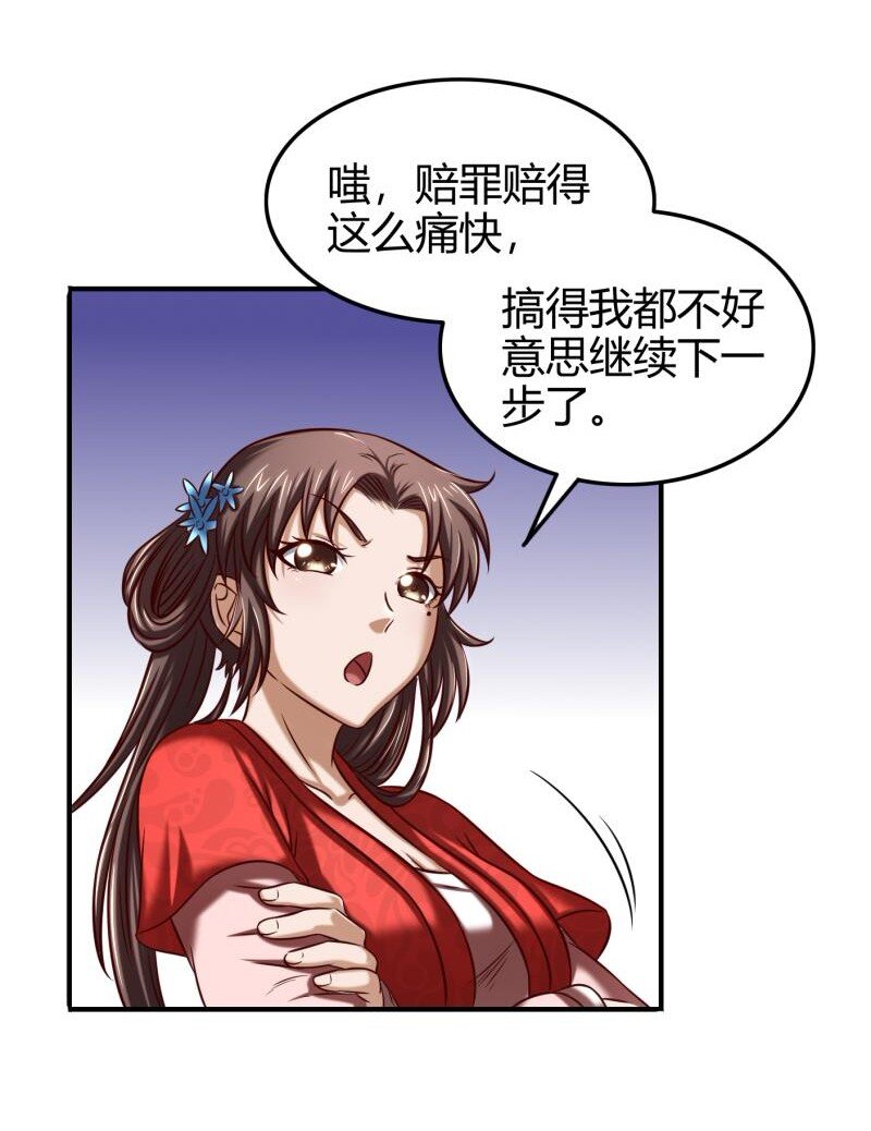 51 灭绝师太18