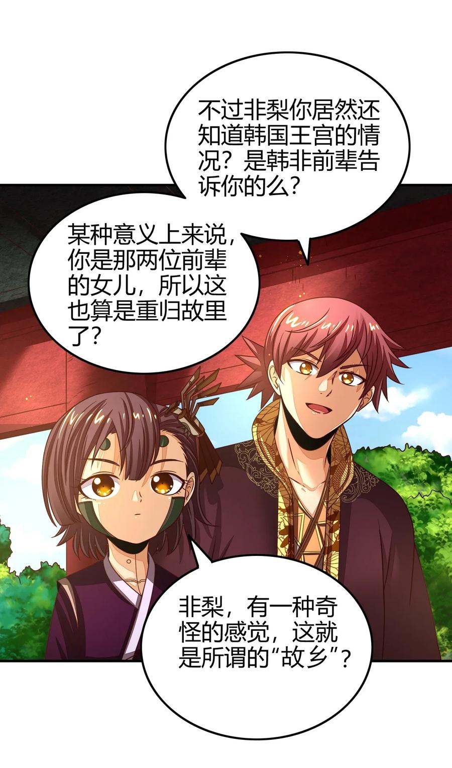 115 回归学宫15
