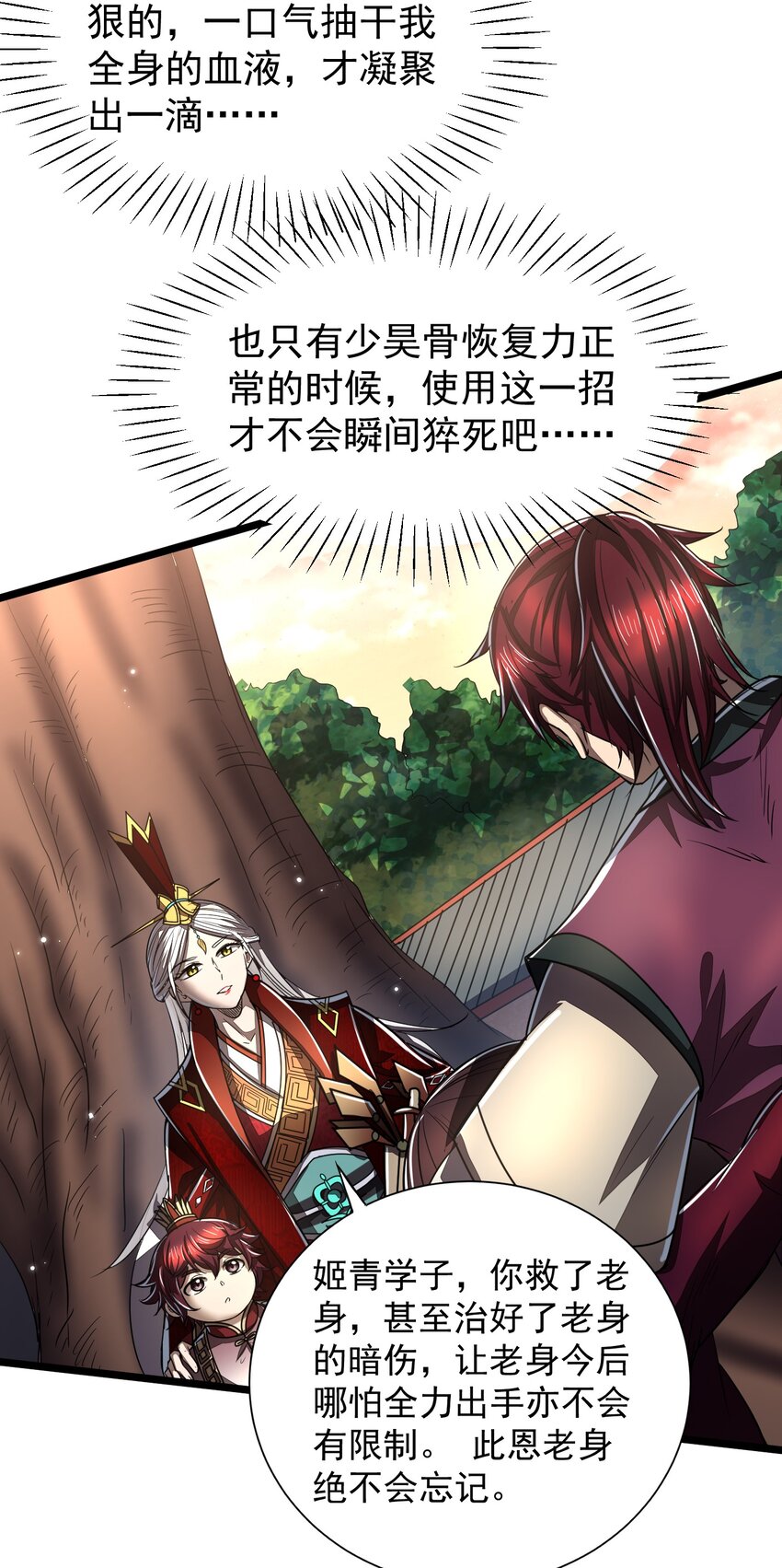 168 不死之酒58