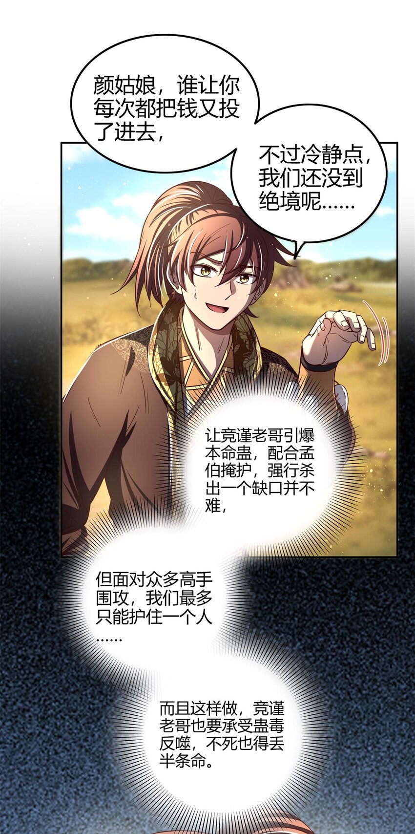 195 逃出生天31