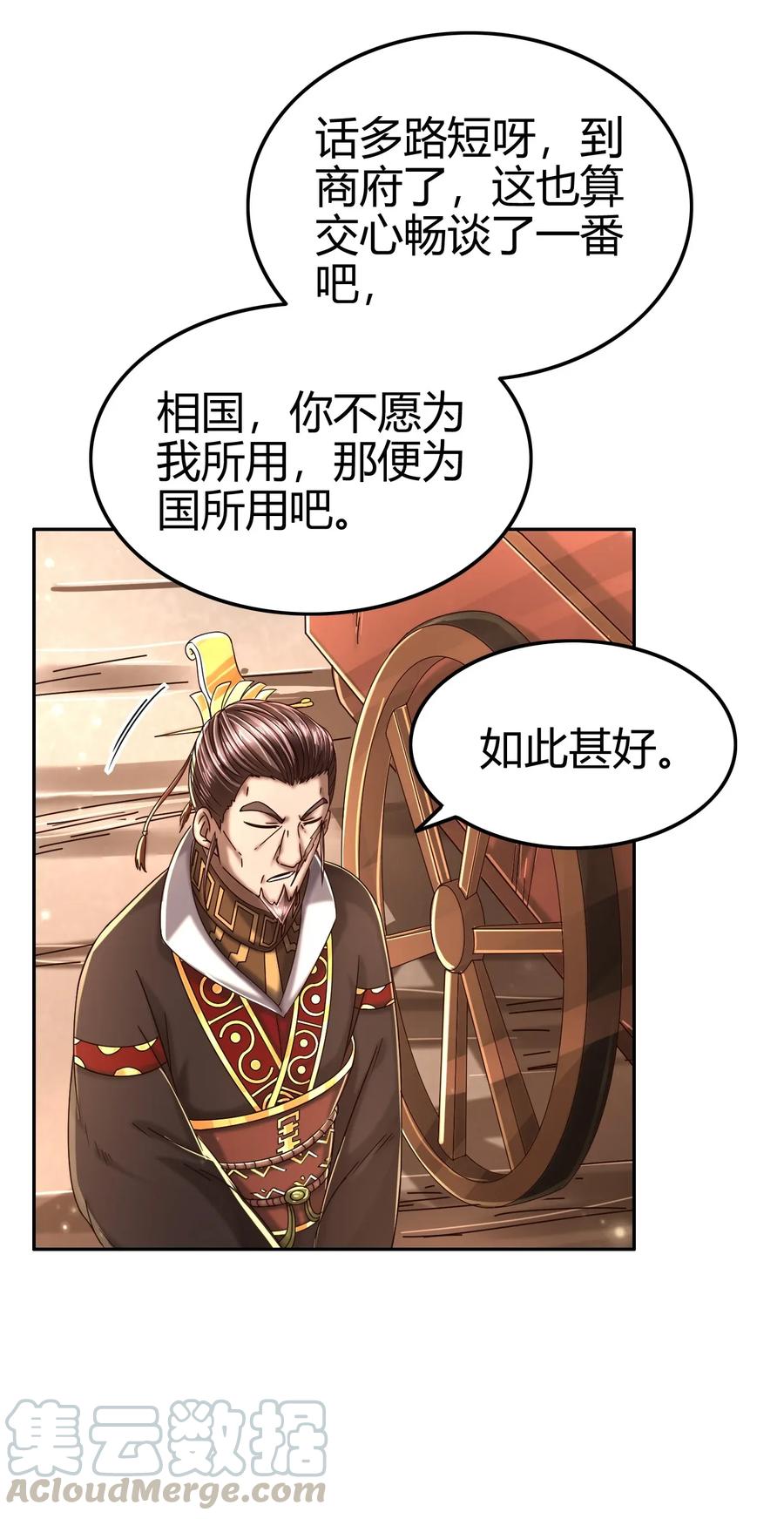 120 同流合污52