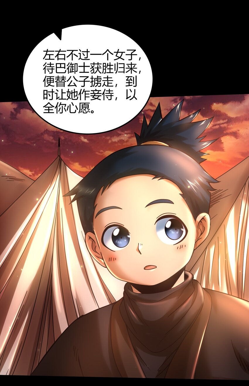 71 我乃无情人 邀君决生死31