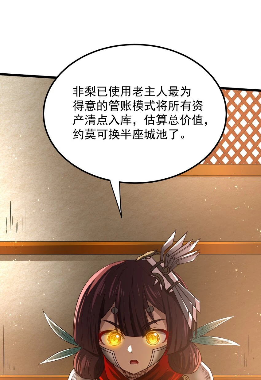 236 诱杀17