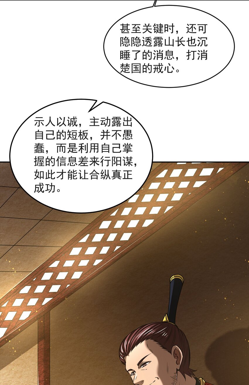 175 神魔皆隐50